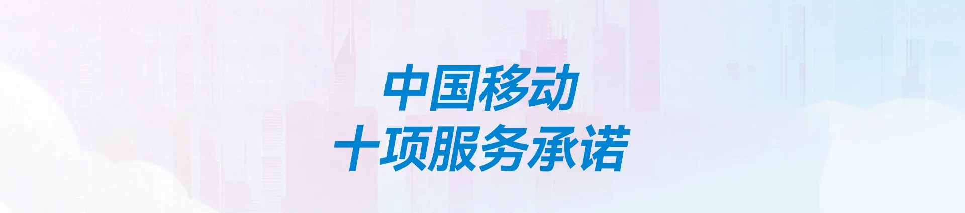 雅安移动宽带