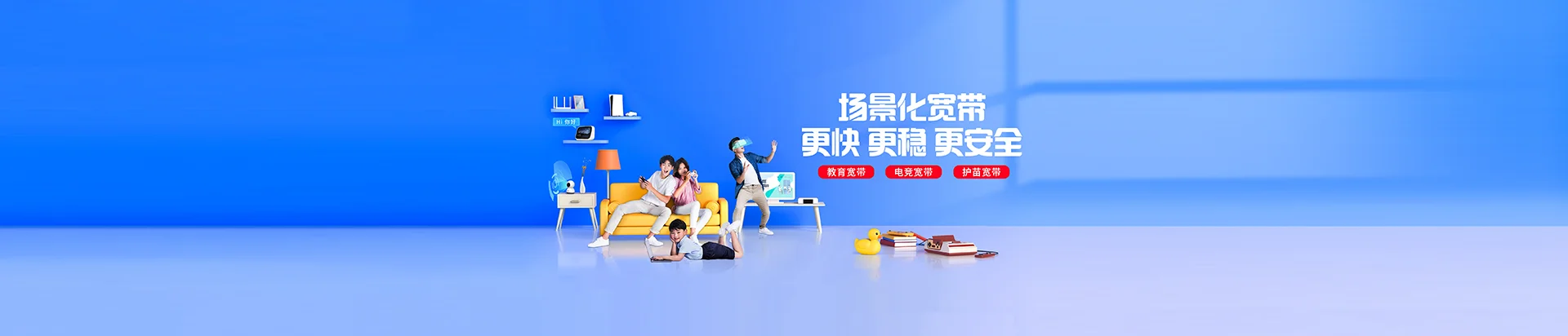 雅安移动宽带